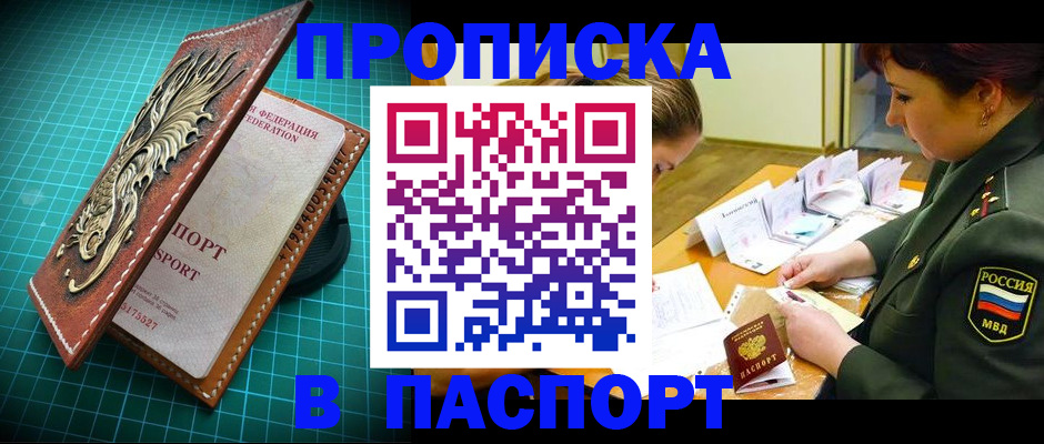 временная регистрация адрес в Адыгейске