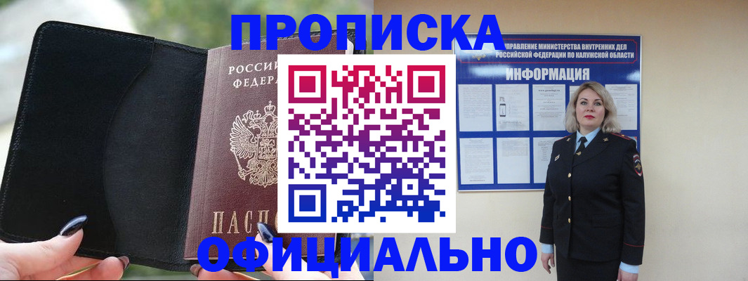 найти адрес прописки в Адыгейске